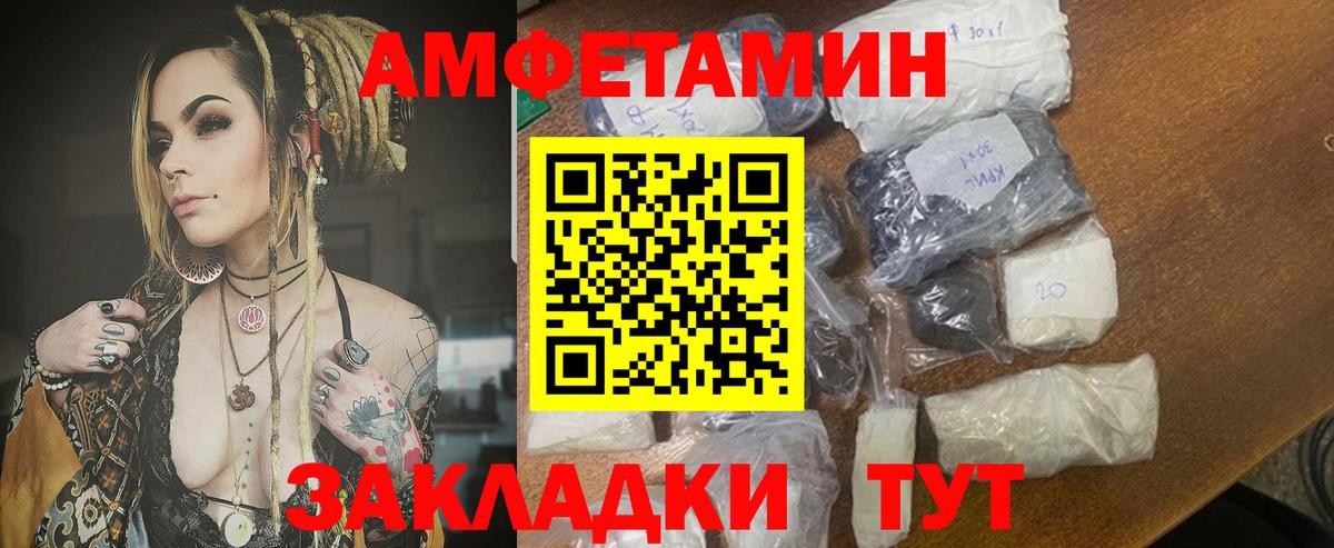 АМФ Розовый  Вход с VPN  Минеральные Воды 