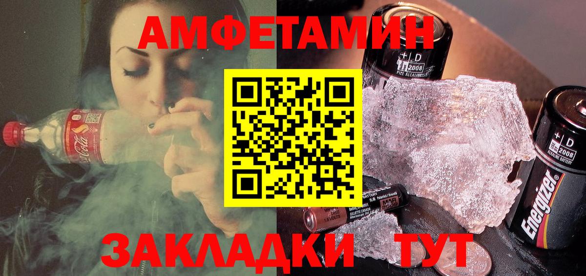 АМФЕТАМИН 97% Минеральные Воды