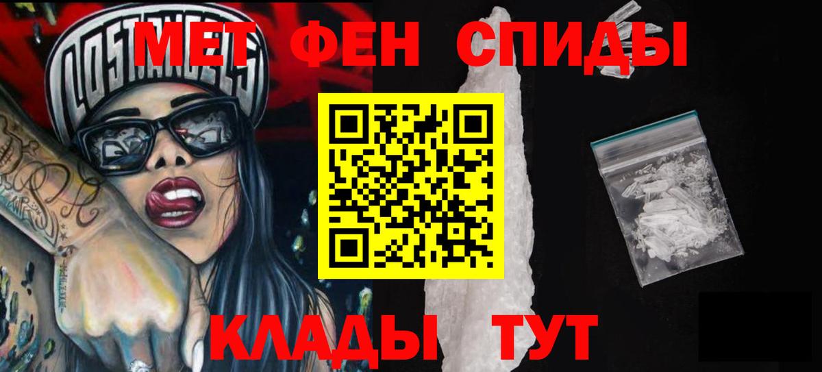 Амфетамин Розовый  Минеральные Воды 