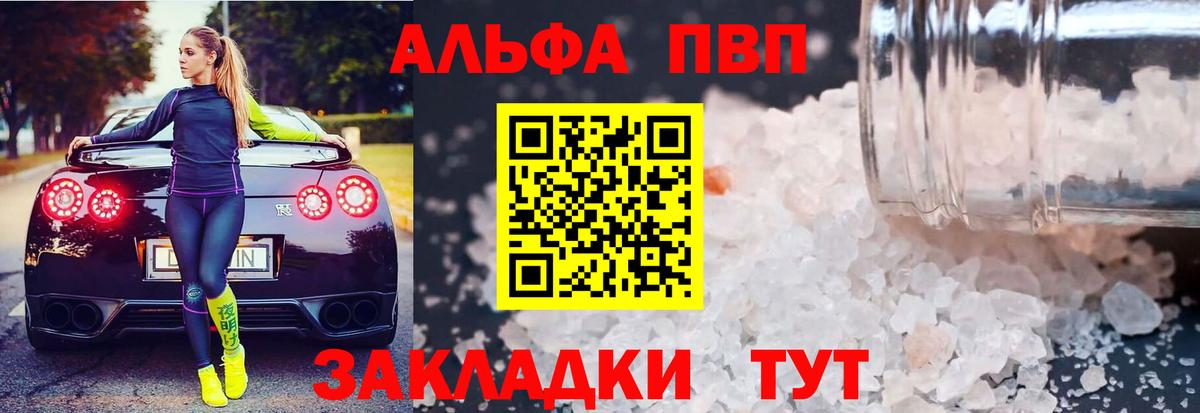 Alpha-PVP  Минеральные Воды  Alpha-PVP Соль  A PVP СК  A PVP Соль 