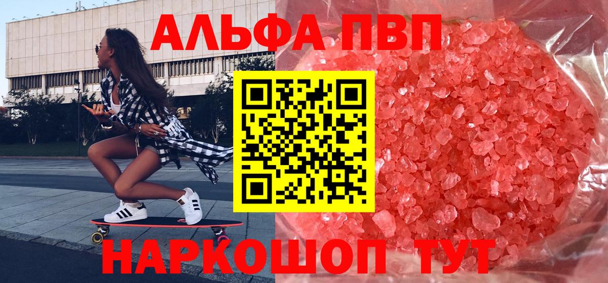 A PVP СК  APVP  A-PVP крисы CK  Минеральные Воды  Вход с VPN 