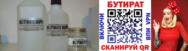 Бутират оксибутират  наркота  mega ССЫЛКА  Минеральные Воды 