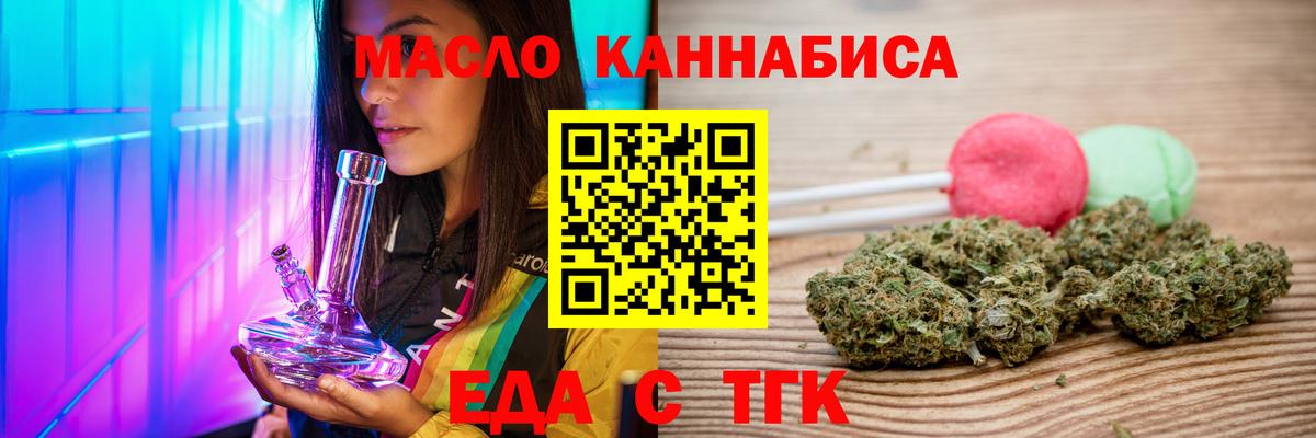 Минеральные Воды  Cannafood марихуана  Вход с VPN 