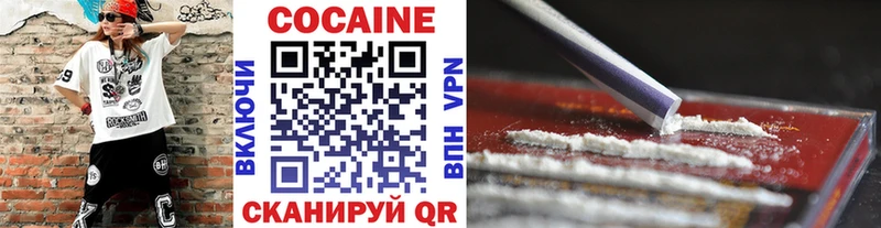 купить наркотики цена Минеральные Воды Cocaine Колумбийский