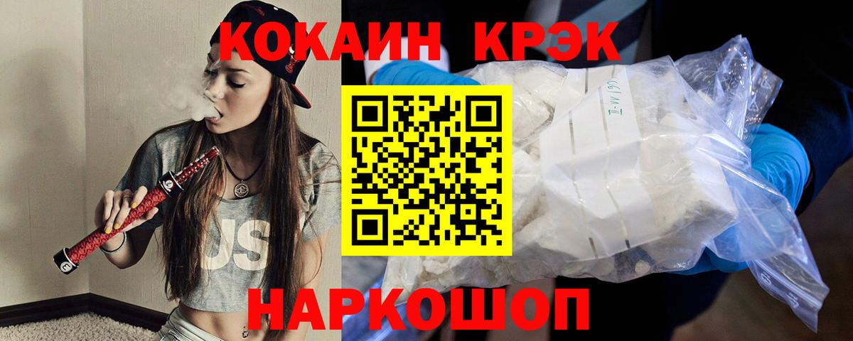 COCAIN Columbia Минеральные Воды