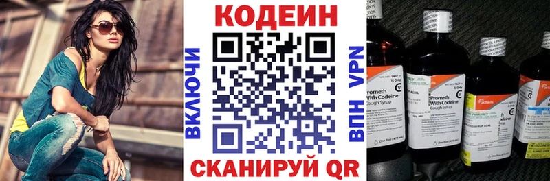 как найти наркотики  Минеральные Воды  Кодеин Purple Drank 