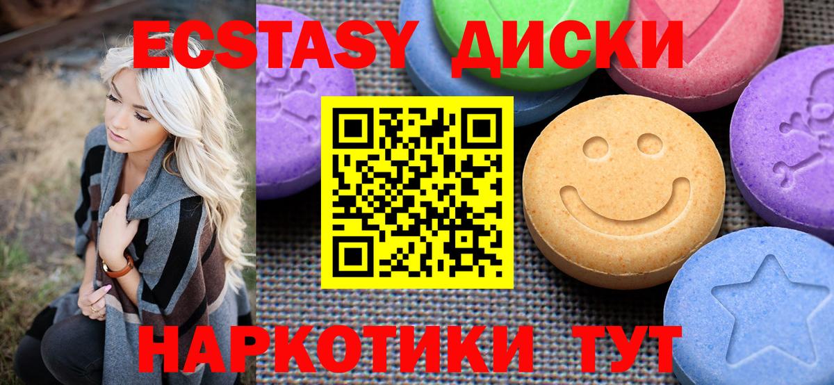 Ecstasy louis Vuitton  Вход с VPN  Ecstasy 280мг  Минеральные Воды 