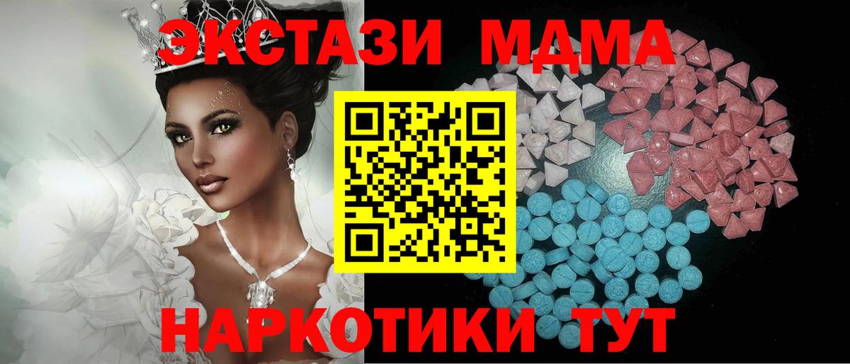 Экстази XTC Минеральные Воды