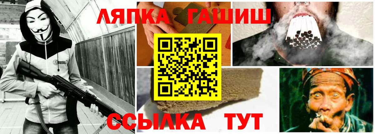 ГАШИШ AMNESIA HAZE  Гашиш VHQ  Минеральные Воды  Вход с VPN 
