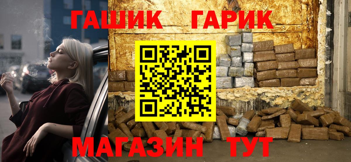 ГАШ Ice-O-Lator Минеральные Воды