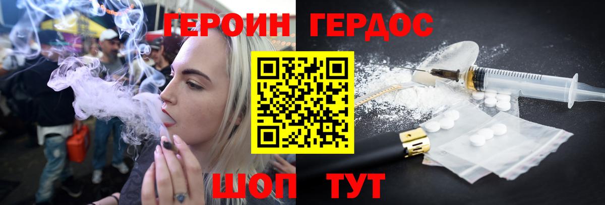 Минеральные Воды  ГЕРОИН  Вход с VPN  Героин гречка 