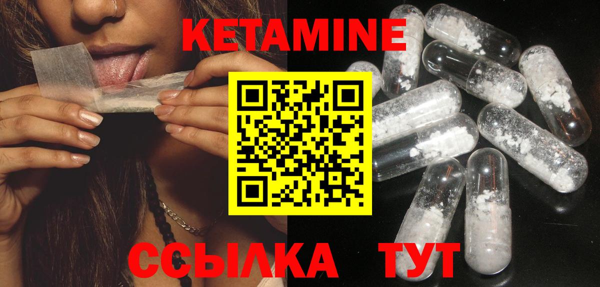 Кетамин VHQ  Минеральные Воды  blacksprut онион  КЕТАМИН ketamine 