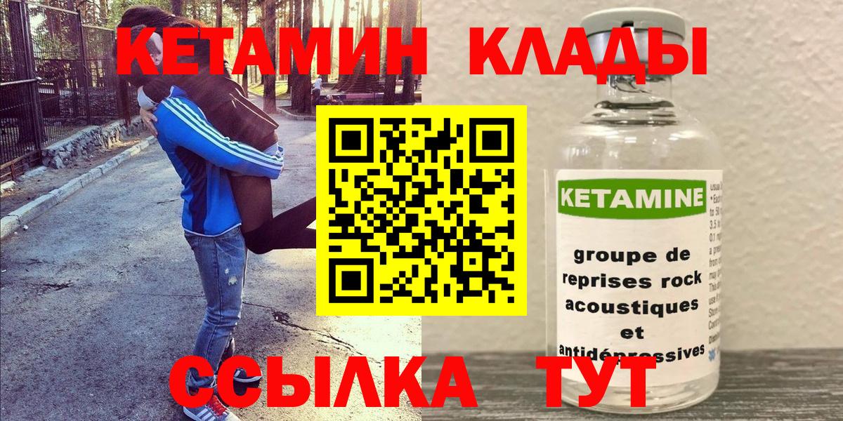 Кетамин ketamine  KRAKEN ссылки  Кетамин VHQ  Минеральные Воды  Вход с VPN 