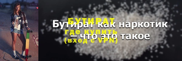 трава Гусиноозёрск