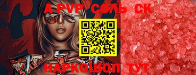 ALPHA-PVP Абинск