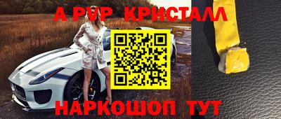 ALPHA-PVP Абинск