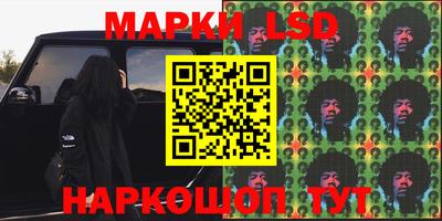 марки lsd Гай