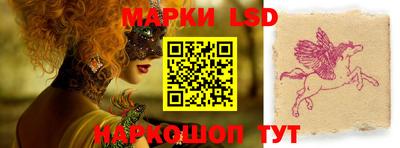 марки lsd Гай