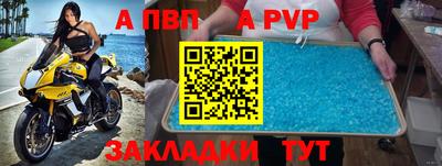 альфа пвп Гатчина