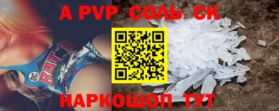 альфа пвп Гатчина
