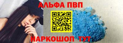 альфа пвп Гатчина
