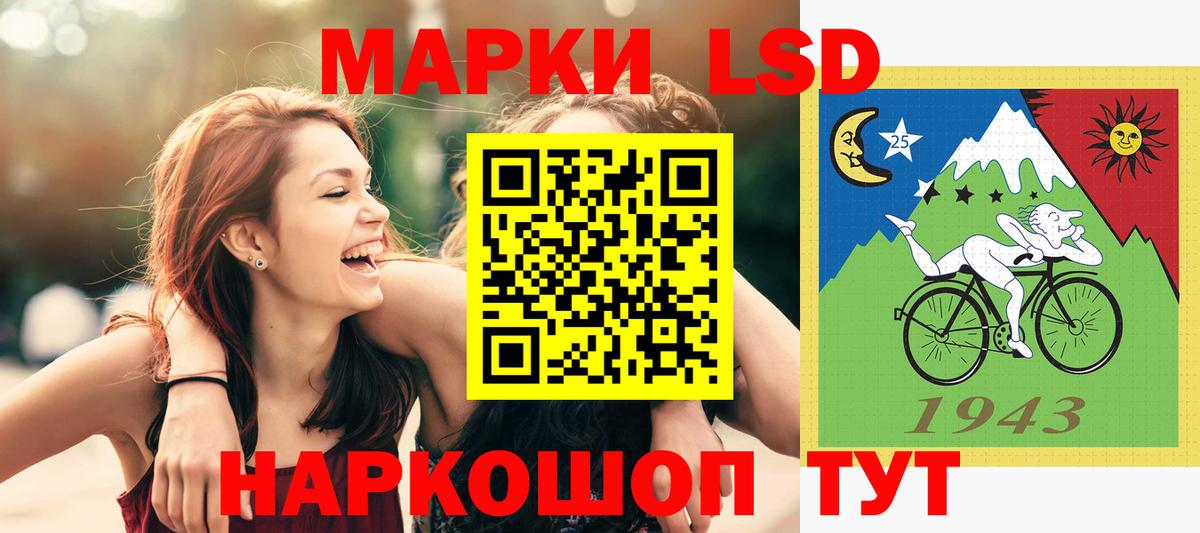 LSD-25 экстази кислота Минеральные Воды