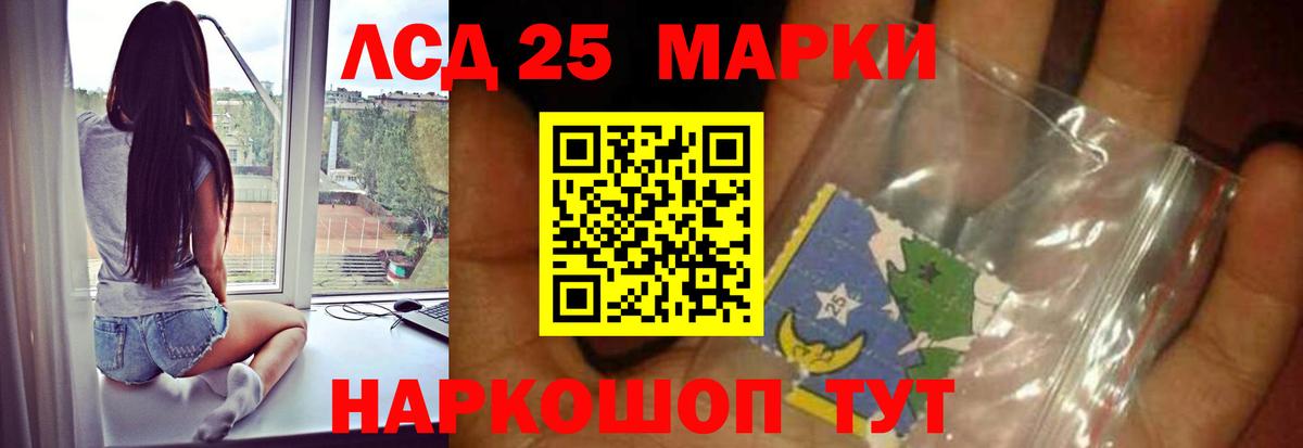 LSD-25 экстази кислота  ЛСД экстази ecstasy  Минеральные Воды  Вход с VPN 