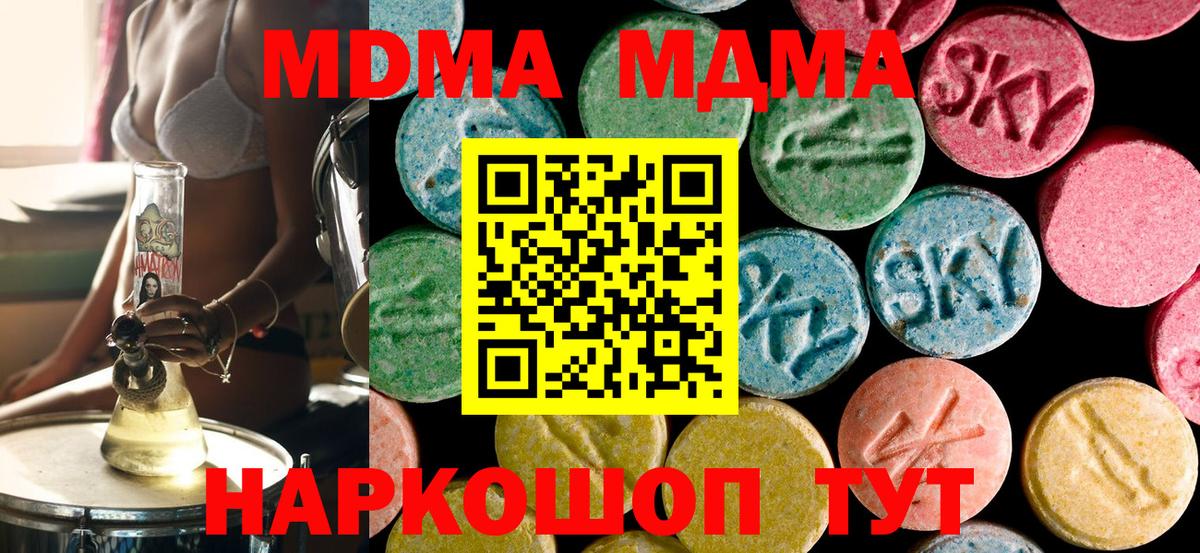 MDMA crystal  МДМА  Минеральные Воды  МДМА Molly 