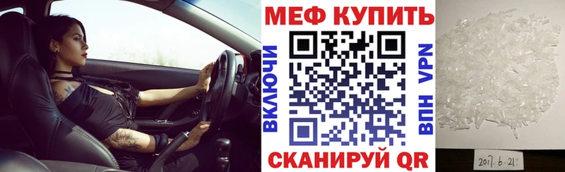где купить   Минеральные Воды  МЯУ-МЯУ кристаллы 