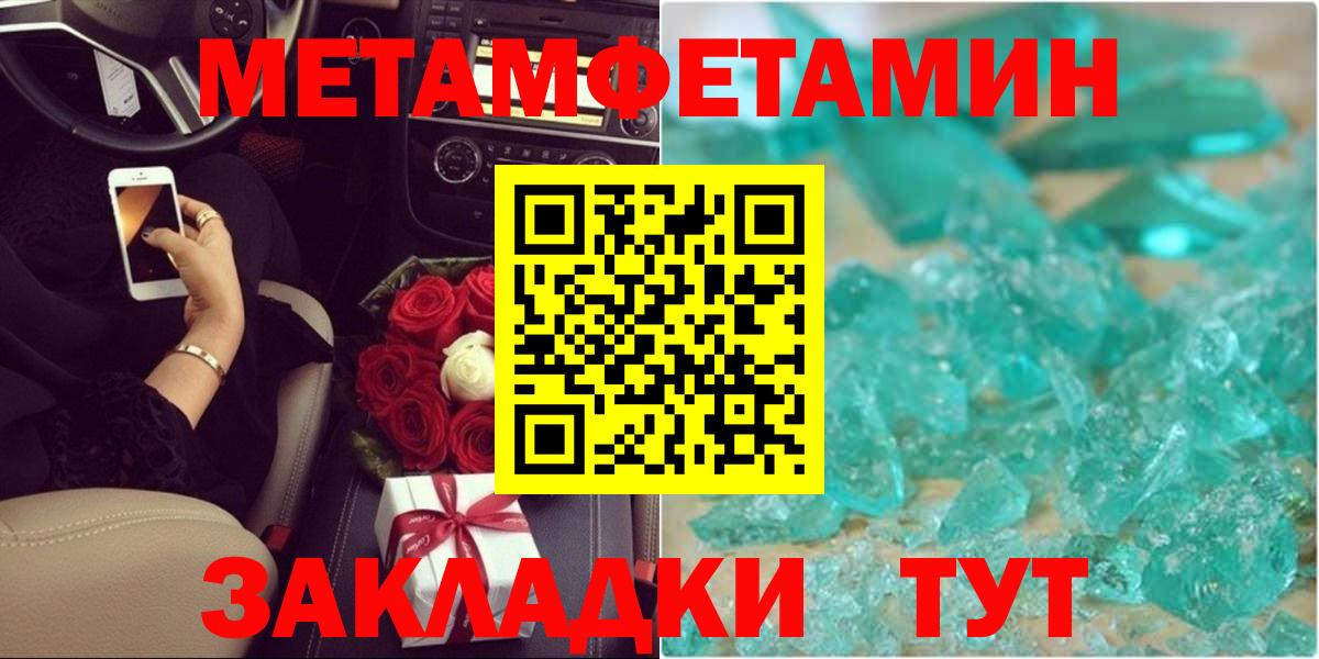 МЕТАМФЕТАМИН мет Минеральные Воды