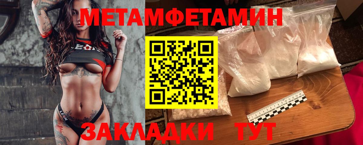 Первитин кристалл  Первитин кристалл  Вход с VPN  Минеральные Воды 
