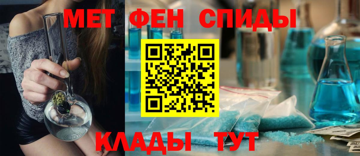 МЕТАМФЕТАМИН мет  Метамфетамин  Минеральные Воды 