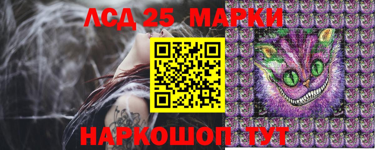Марки 25I-NBOMe 1,8мг Минеральные Воды