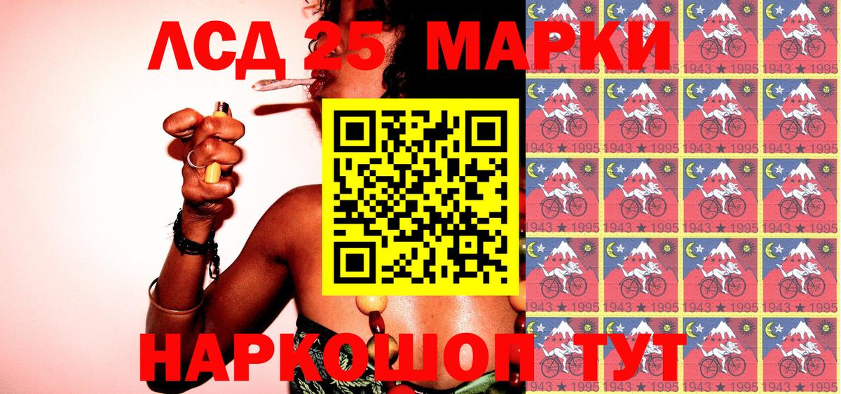 Минеральные Воды  Марки N-bome 1,8мг  Вход с VPN 