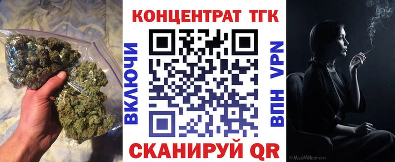 ТГК Wax  закладка  Минеральные Воды 