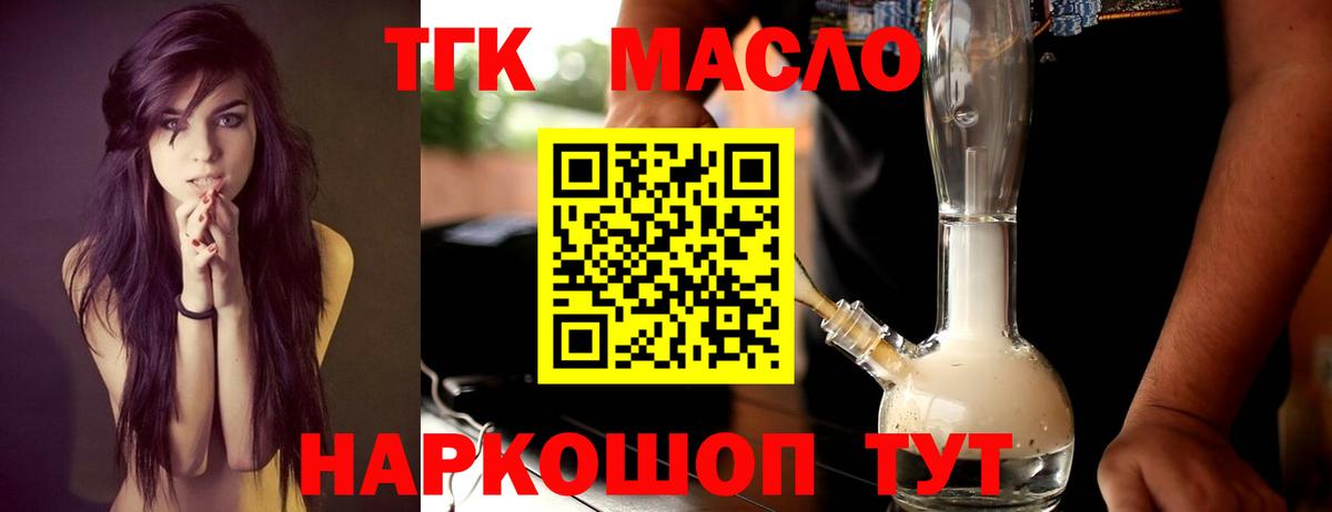 ТГК вейп с тгк Минеральные Воды