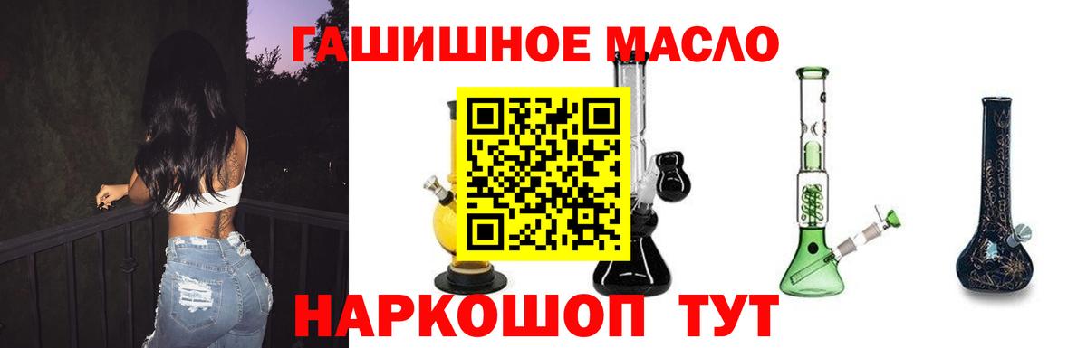 ТГК гашишное масло  Дистиллят ТГК концентрат  Минеральные Воды  наркошоп  Вход с VPN 