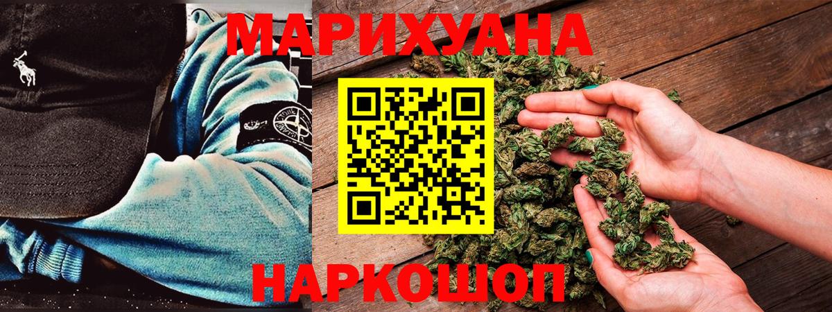 Каннабис SATIVA & INDICA Минеральные Воды